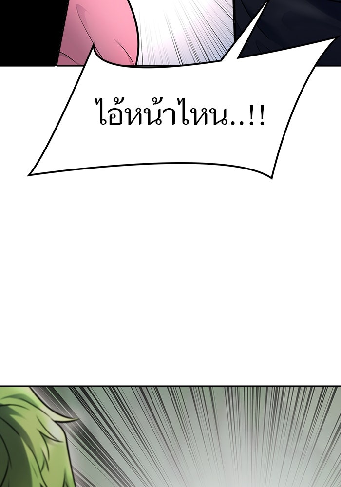 ทาวเวอร์ออฟก๊อด หอคอยเทพเจ้า - หน้า 37