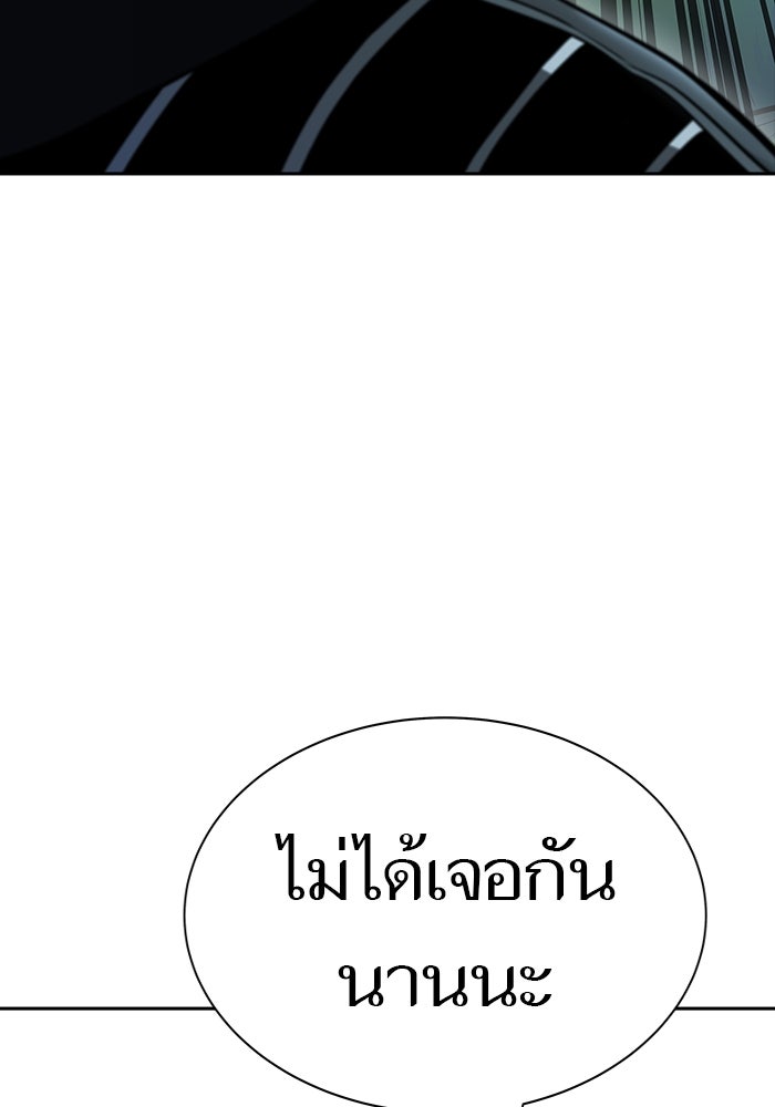 ทาวเวอร์ออฟก๊อด หอคอยเทพเจ้า - หน้า 39
