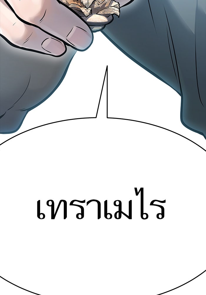 ทาวเวอร์ออฟก๊อด หอคอยเทพเจ้า - หน้า 42