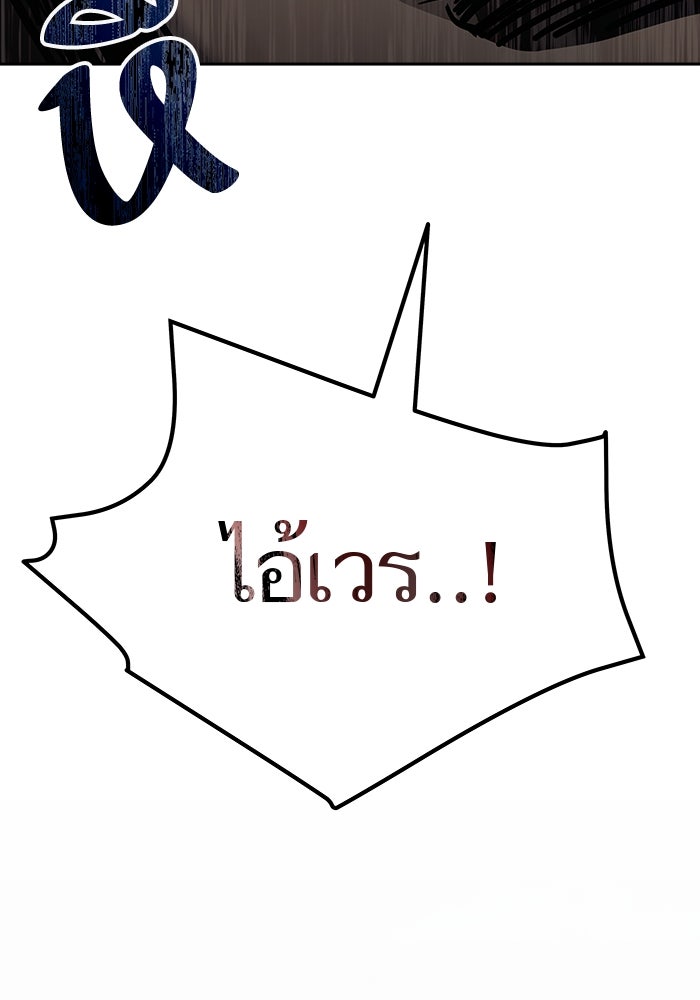 ทาวเวอร์ออฟก๊อด หอคอยเทพเจ้า - หน้า 49