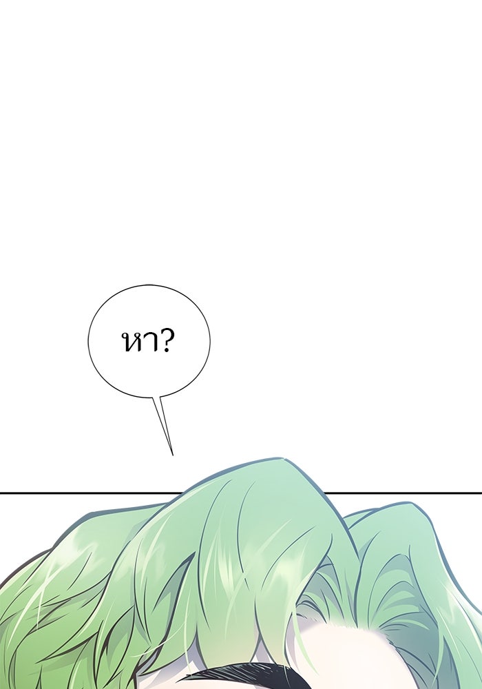 ทาวเวอร์ออฟก๊อด หอคอยเทพเจ้า - หน้า 53