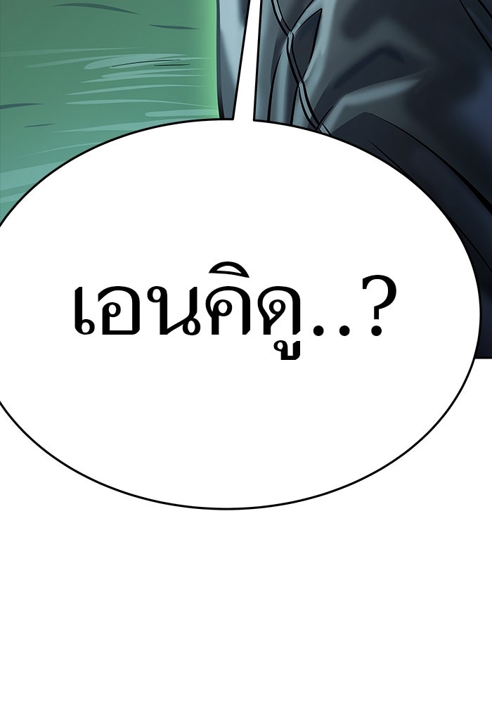 ทาวเวอร์ออฟก๊อด หอคอยเทพเจ้า - หน้า 62