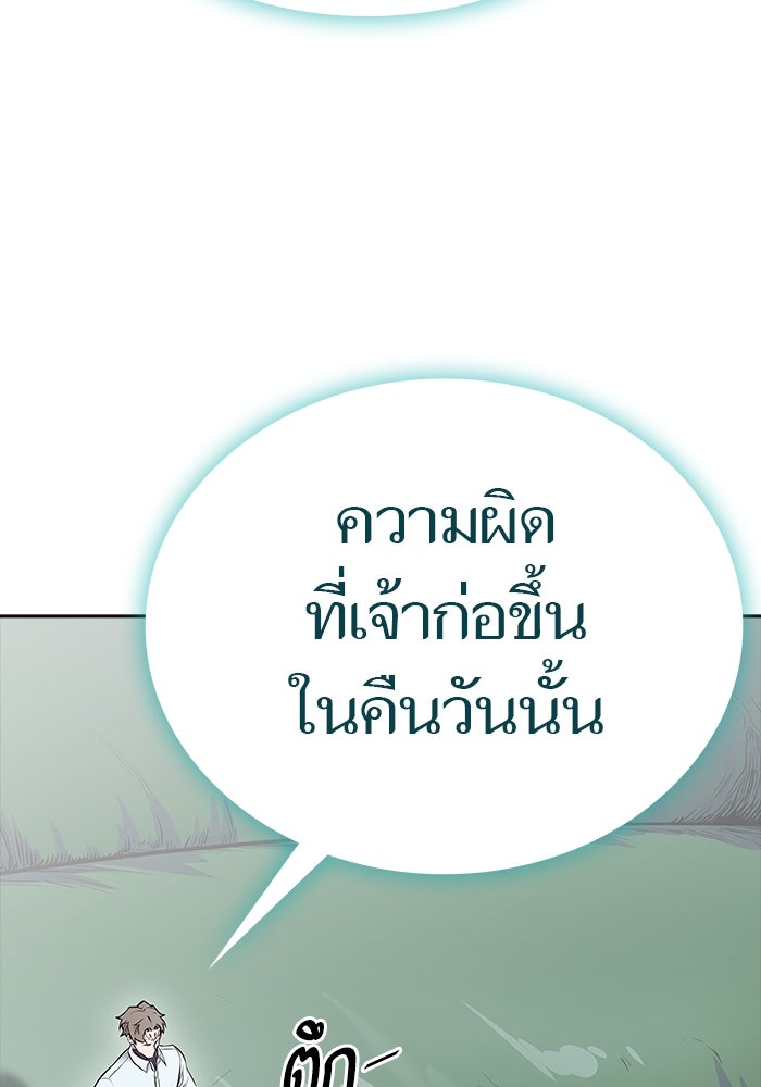 ทาวเวอร์ออฟก๊อด หอคอยเทพเจ้า - หน้า 70