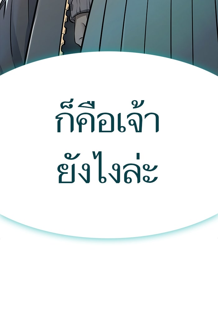 ทาวเวอร์ออฟก๊อด หอคอยเทพเจ้า - หน้า 77