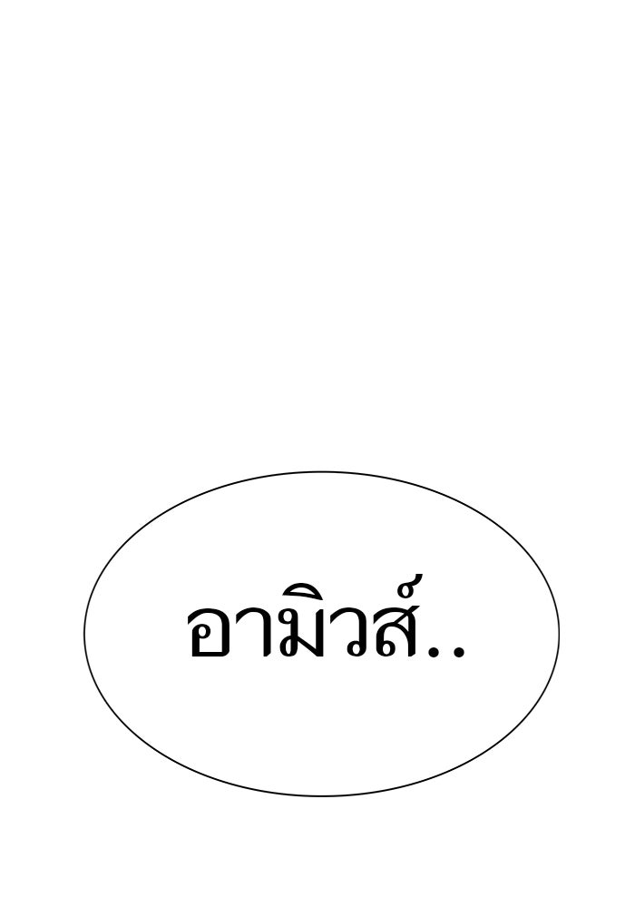 ทาวเวอร์ออฟก๊อด หอคอยเทพเจ้า - หน้า 88