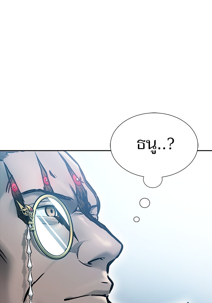 ทาวเวอร์ออฟก๊อด หอคอยเทพเจ้า - หน้า 153
