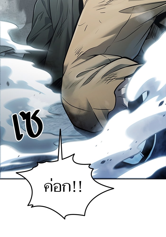 ทาวเวอร์ออฟก๊อด หอคอยเทพเจ้า - หน้า 2