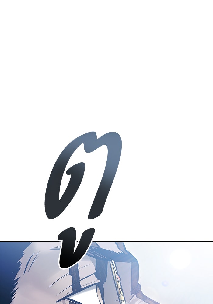 ทาวเวอร์ออฟก๊อด หอคอยเทพเจ้า - หน้า 205