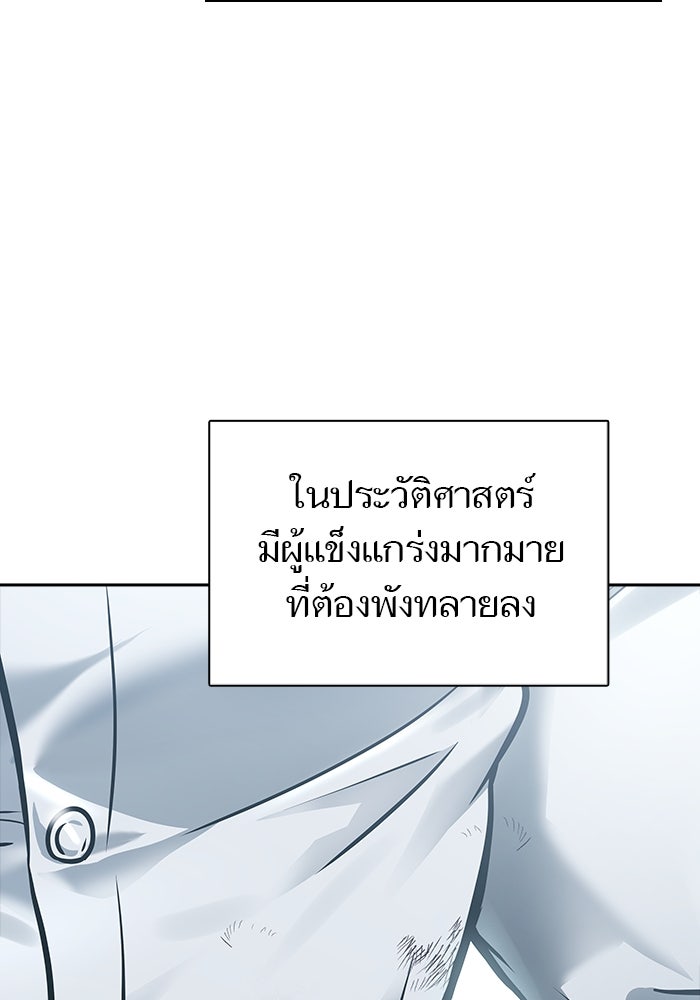 ทาวเวอร์ออฟก๊อด หอคอยเทพเจ้า - หน้า 232