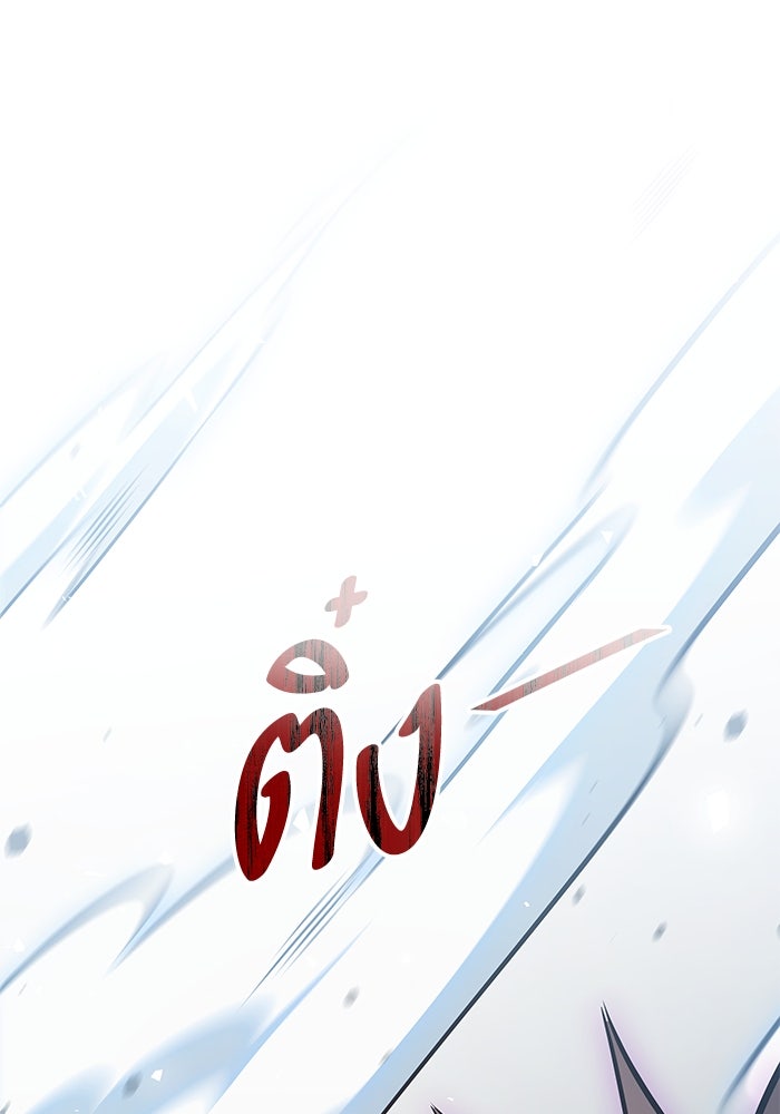ทาวเวอร์ออฟก๊อด หอคอยเทพเจ้า - หน้า 261