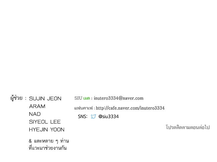 ทาวเวอร์ออฟก๊อด หอคอยเทพเจ้า - หน้า 347