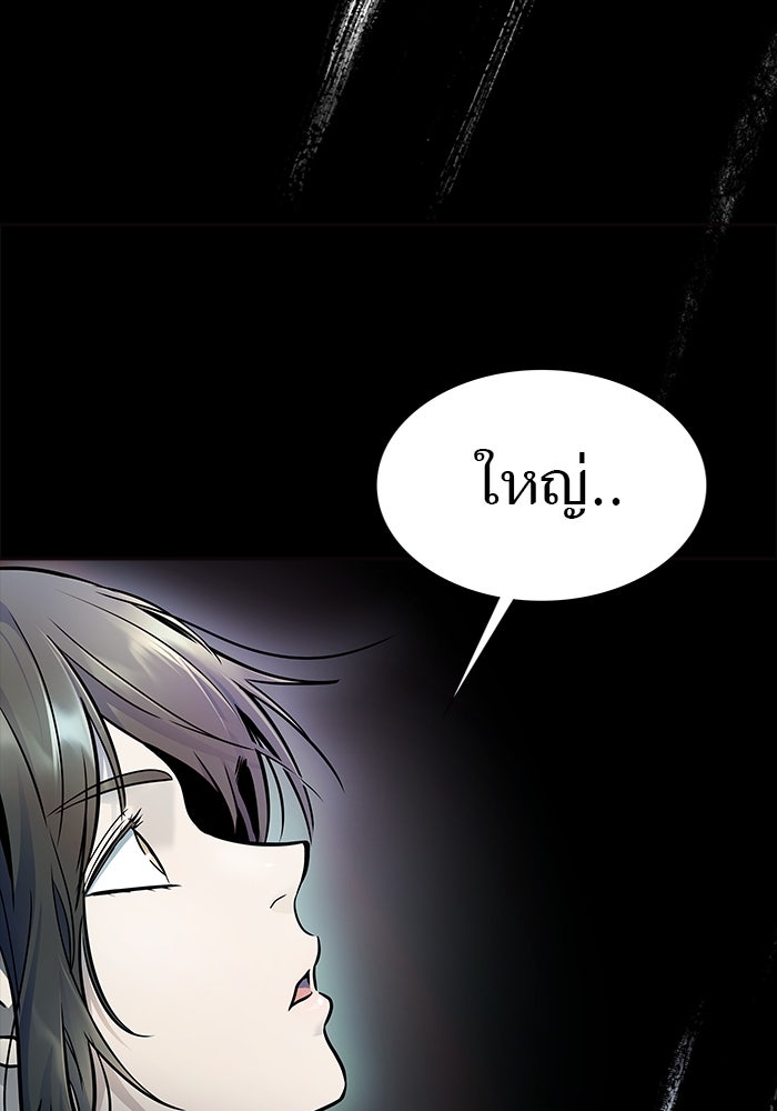 ทาวเวอร์ออฟก๊อด หอคอยเทพเจ้า - หน้า 36