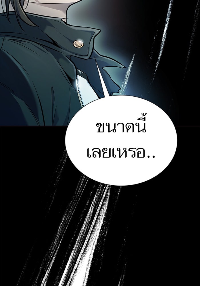ทาวเวอร์ออฟก๊อด หอคอยเทพเจ้า - หน้า 37