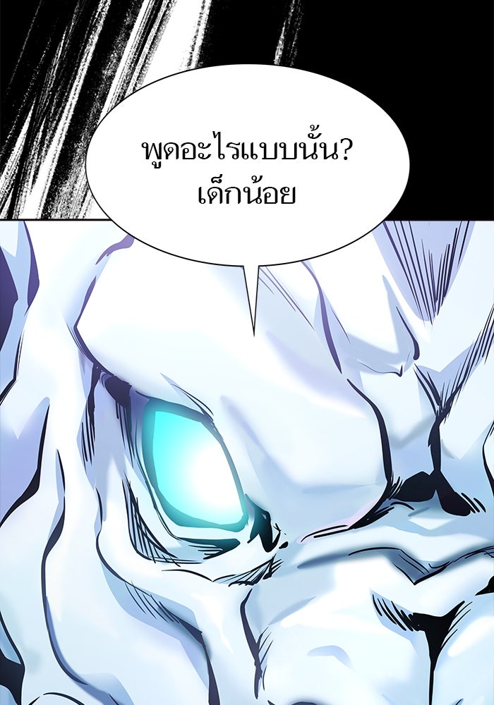 ทาวเวอร์ออฟก๊อด หอคอยเทพเจ้า - หน้า 38