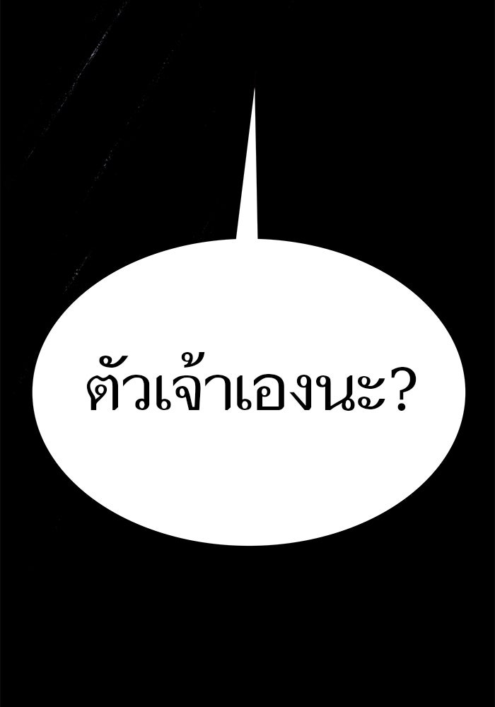 ทาวเวอร์ออฟก๊อด หอคอยเทพเจ้า - หน้า 43