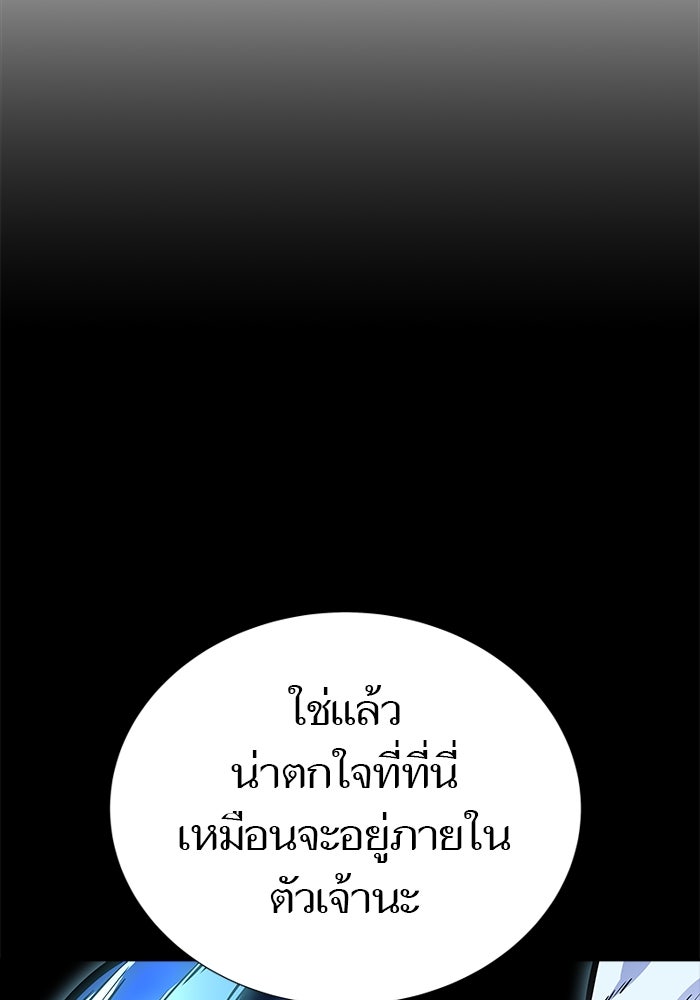 ทาวเวอร์ออฟก๊อด หอคอยเทพเจ้า - หน้า 56