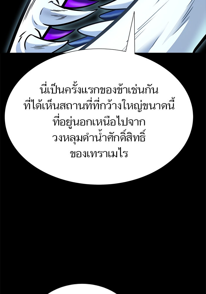 ทาวเวอร์ออฟก๊อด หอคอยเทพเจ้า - หน้า 58