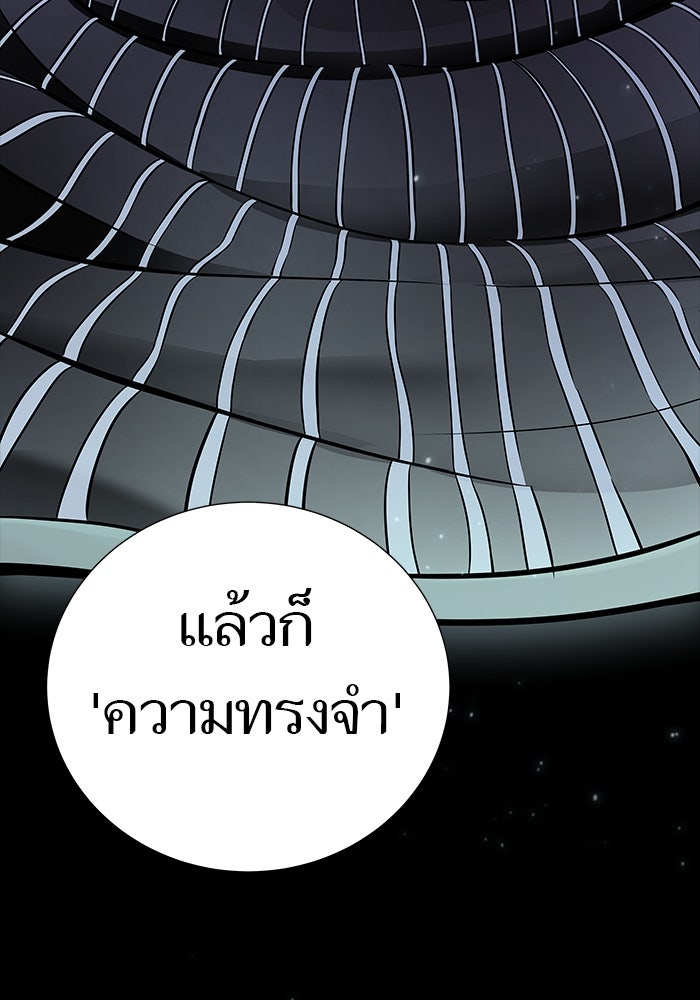 ทาวเวอร์ออฟก๊อด หอคอยเทพเจ้า - หน้า 65