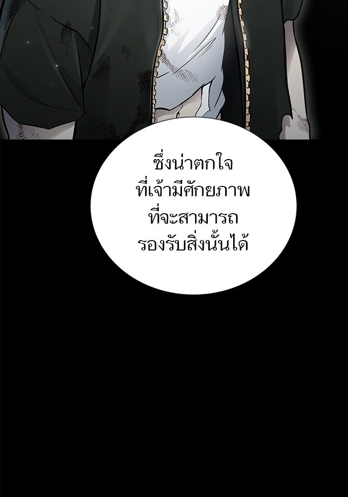 ทาวเวอร์ออฟก๊อด หอคอยเทพเจ้า - หน้า 70