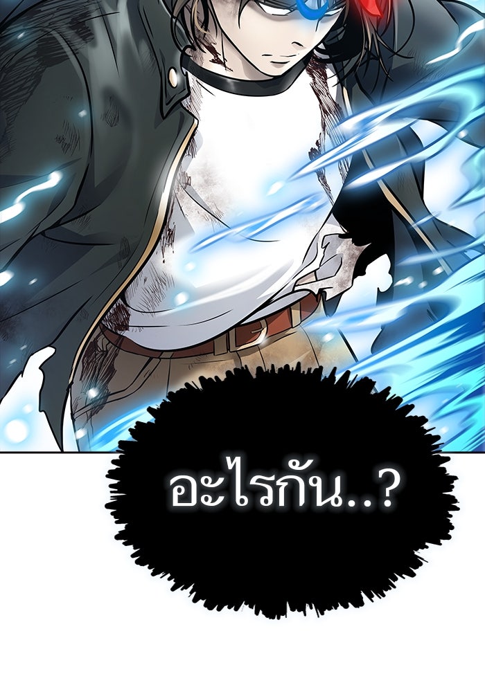 ทาวเวอร์ออฟก๊อด หอคอยเทพเจ้า - หน้า 92