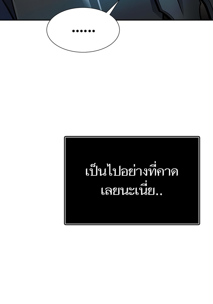 ทาวเวอร์ออฟก๊อด หอคอยเทพเจ้า - หน้า 124