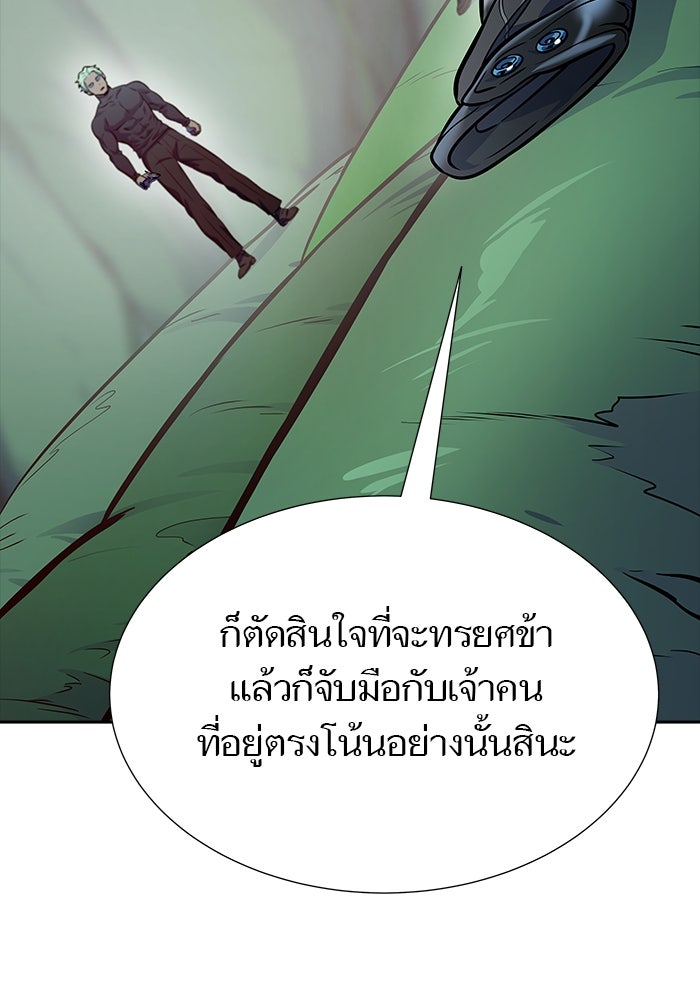 ทาวเวอร์ออฟก๊อด หอคอยเทพเจ้า - หน้า 153