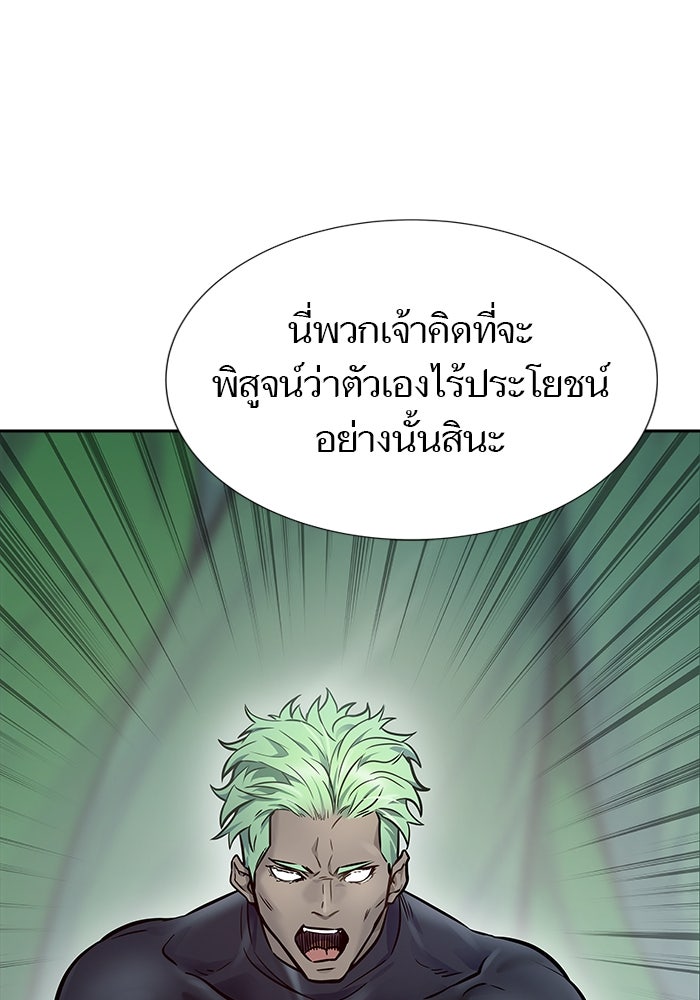ทาวเวอร์ออฟก๊อด หอคอยเทพเจ้า - หน้า 154