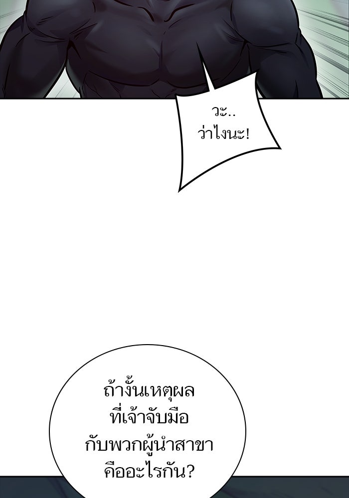 ทาวเวอร์ออฟก๊อด หอคอยเทพเจ้า - หน้า 155