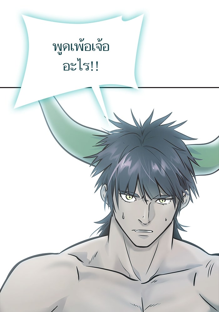 ทาวเวอร์ออฟก๊อด หอคอยเทพเจ้า - หน้า 183