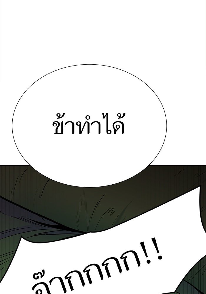 ทาวเวอร์ออฟก๊อด หอคอยเทพเจ้า - หน้า 192