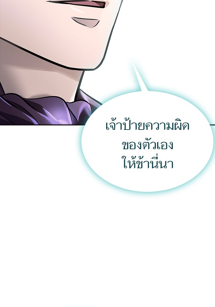ทาวเวอร์ออฟก๊อด หอคอยเทพเจ้า - หน้า 2