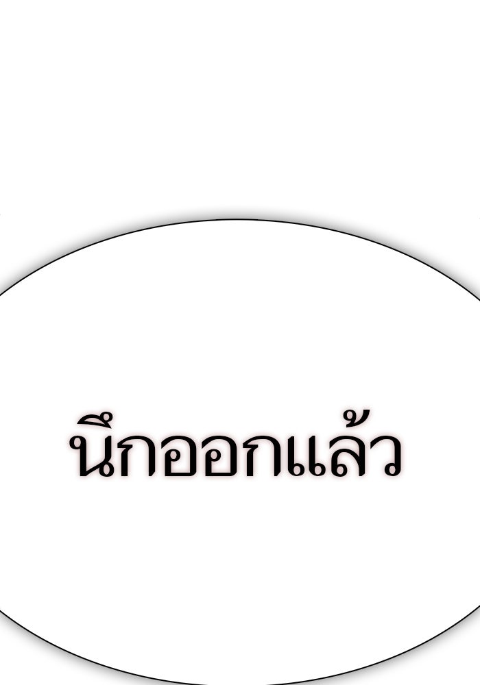 ทาวเวอร์ออฟก๊อด หอคอยเทพเจ้า - หน้า 20
