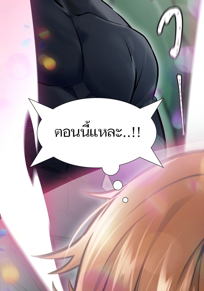 ทาวเวอร์ออฟก๊อด หอคอยเทพเจ้า - หน้า 29