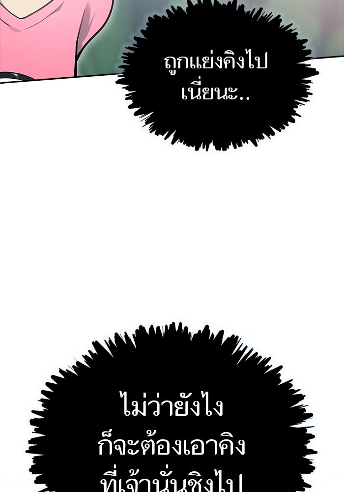 ทาวเวอร์ออฟก๊อด หอคอยเทพเจ้า - หน้า 34