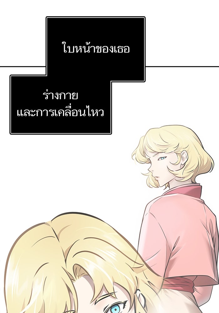ทาวเวอร์ออฟก๊อด หอคอยเทพเจ้า - หน้า 43