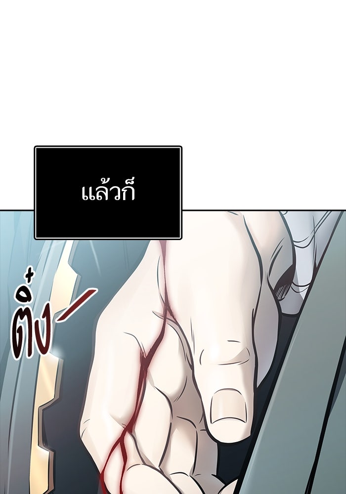 ทาวเวอร์ออฟก๊อด หอคอยเทพเจ้า - หน้า 46