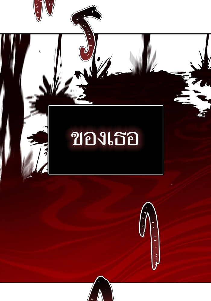 ทาวเวอร์ออฟก๊อด หอคอยเทพเจ้า - หน้า 48
