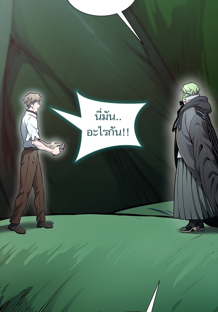 ทาวเวอร์ออฟก๊อด หอคอยเทพเจ้า - หน้า 68