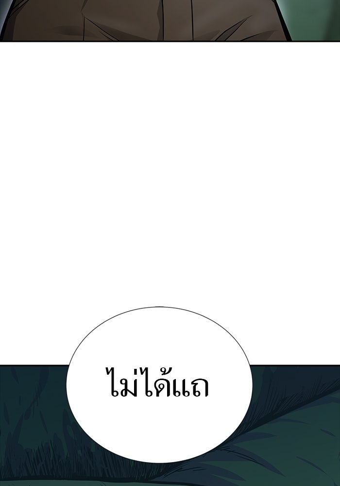 ทาวเวอร์ออฟก๊อด หอคอยเทพเจ้า - หน้า 77