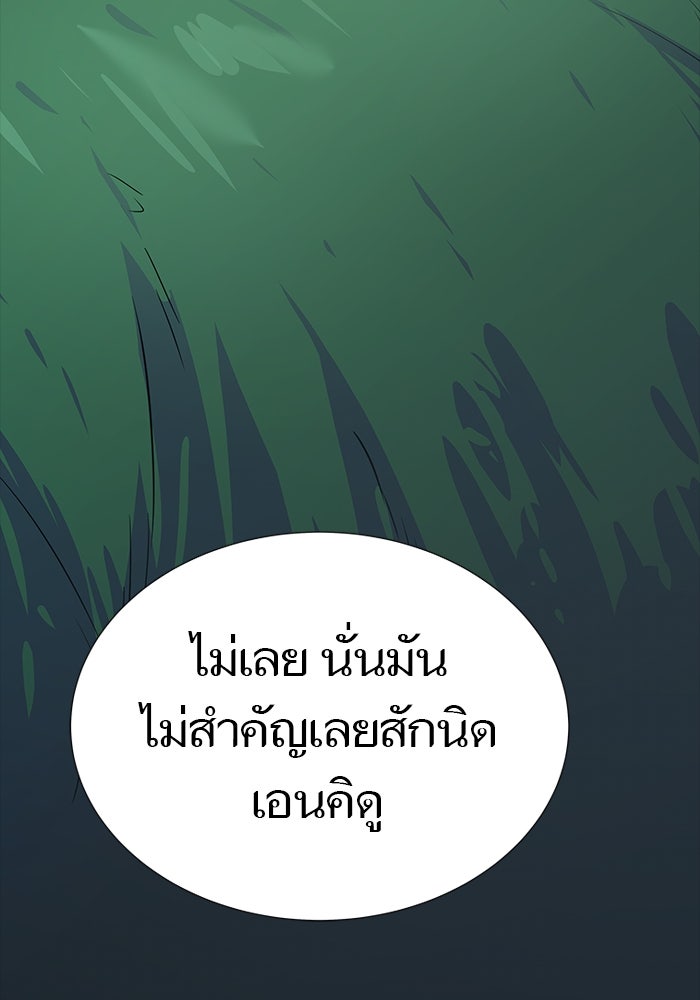 ทาวเวอร์ออฟก๊อด หอคอยเทพเจ้า - หน้า 82