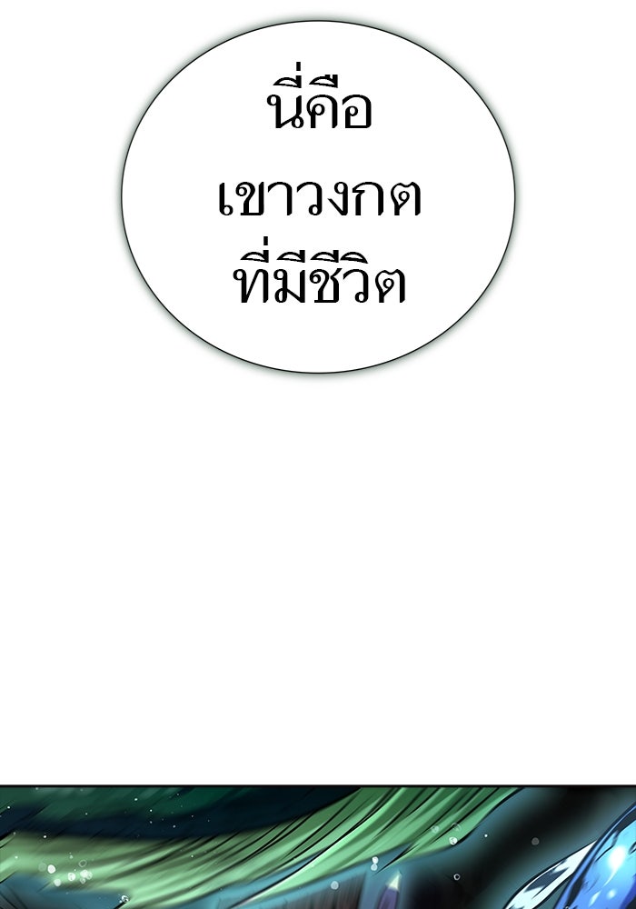 ทาวเวอร์ออฟก๊อด หอคอยเทพเจ้า - หน้า 113