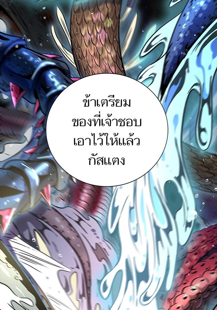 ทาวเวอร์ออฟก๊อด หอคอยเทพเจ้า - หน้า 114
