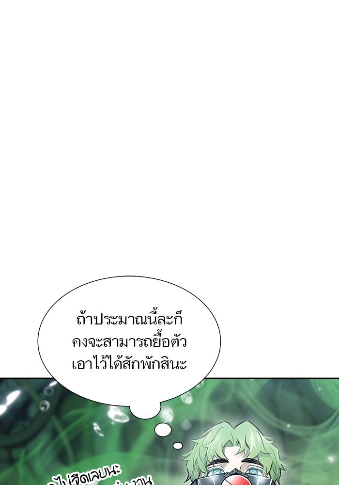 ทาวเวอร์ออฟก๊อด หอคอยเทพเจ้า - หน้า 120