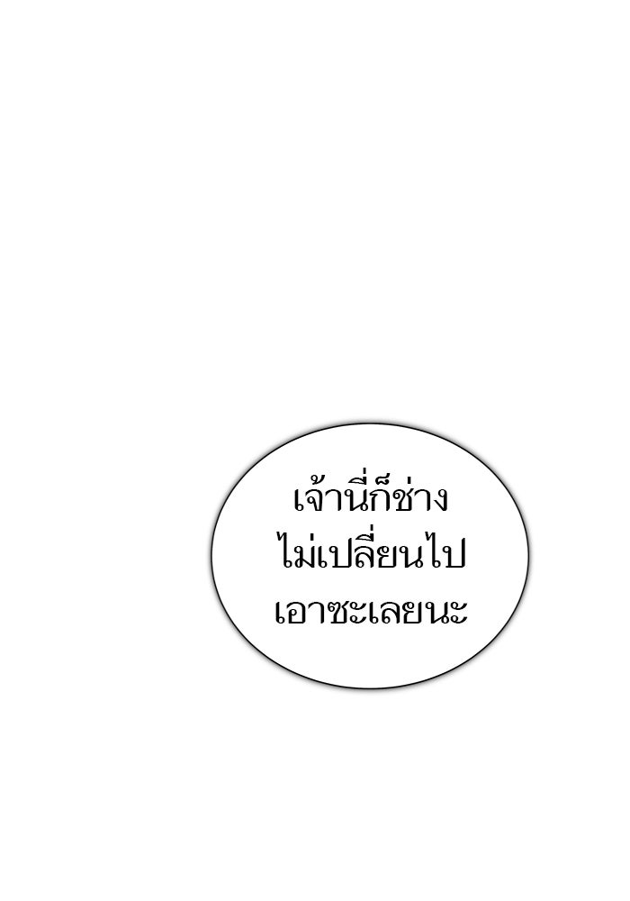 ทาวเวอร์ออฟก๊อด หอคอยเทพเจ้า - หน้า 128