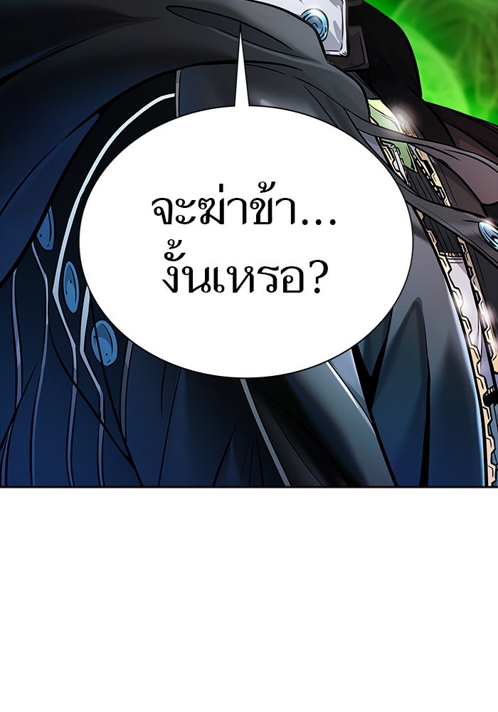 ทาวเวอร์ออฟก๊อด หอคอยเทพเจ้า - หน้า 13