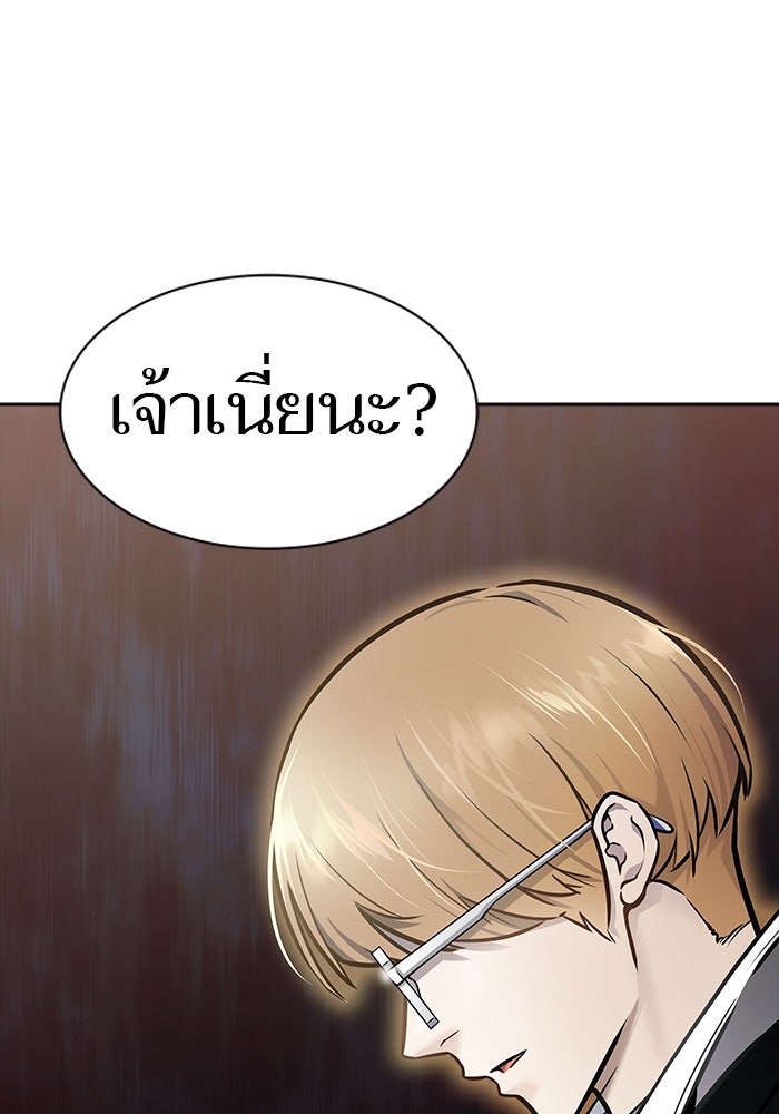 ทาวเวอร์ออฟก๊อด หอคอยเทพเจ้า - หน้า 14