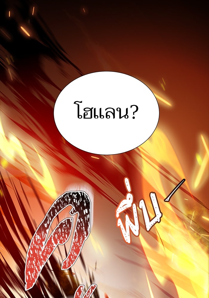 ทาวเวอร์ออฟก๊อด หอคอยเทพเจ้า - หน้า 155