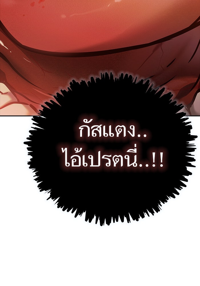 ทาวเวอร์ออฟก๊อด หอคอยเทพเจ้า - หน้า 159