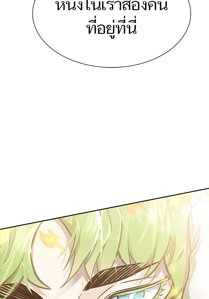 ทาวเวอร์ออฟก๊อด หอคอยเทพเจ้า - หน้า 178