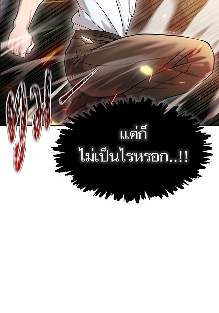 ทาวเวอร์ออฟก๊อด หอคอยเทพเจ้า - หน้า 52